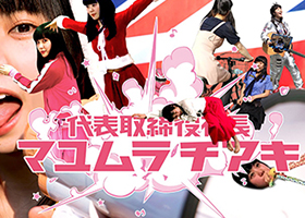 眉村