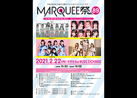 マーキー