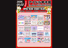 SCHEDULE｜duo MUSIC EXCHANGE｜東京・渋谷