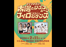 ライブナタリー “太陽とシスコムーン × フィロソフィーのダンス”