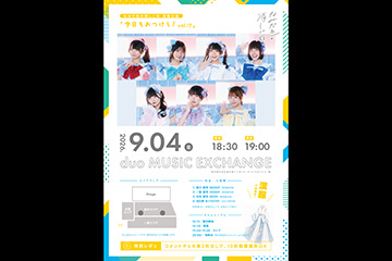 なみだ色の消しごむ 定期公演「今日もおつけし!vol.17」