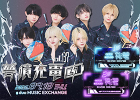 #夢喰充電中 vol.137