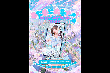 柊木あいな生誕祭2026 -むにむに大帝国っ!4-